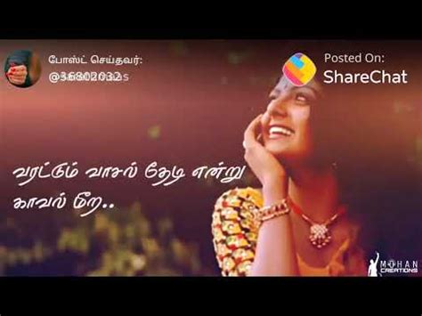 share chat tamil|share chat tamil songs.